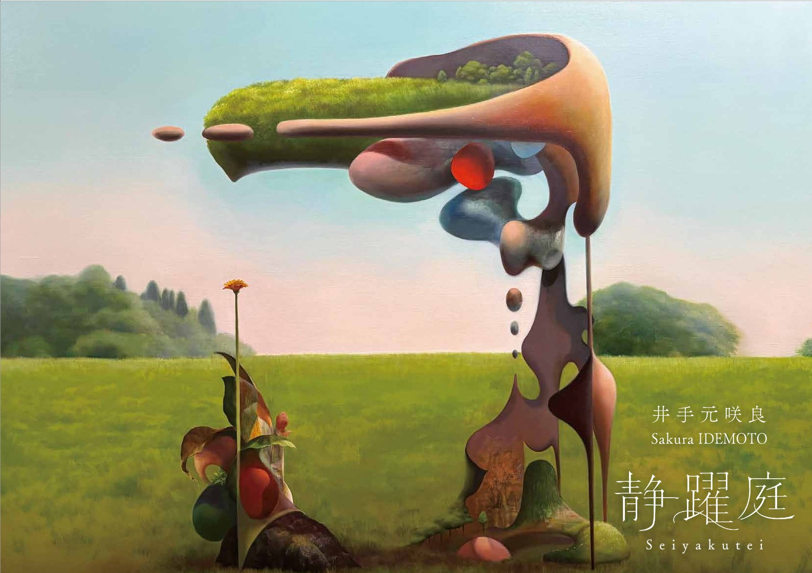 井手元咲良個展「静躍庭」キービジュアル